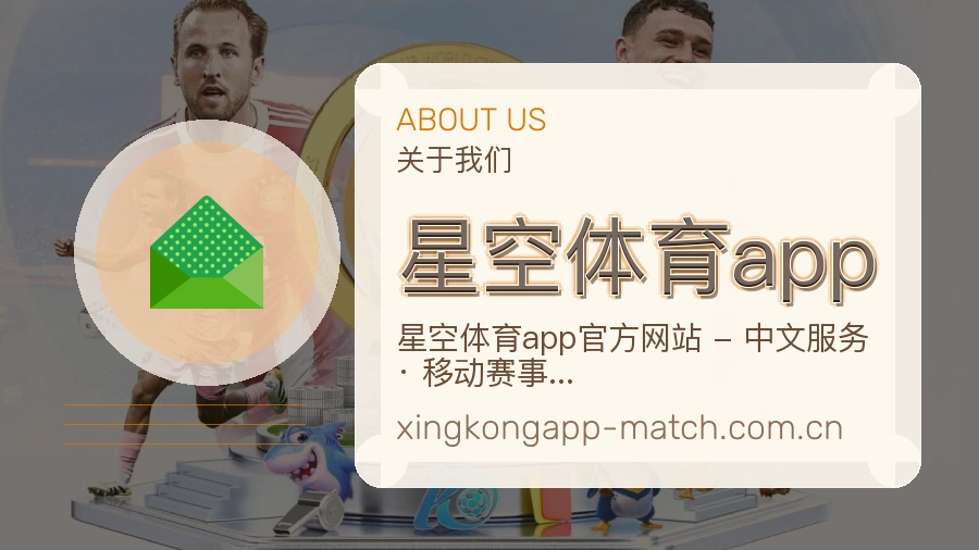 星空体育app服务说明