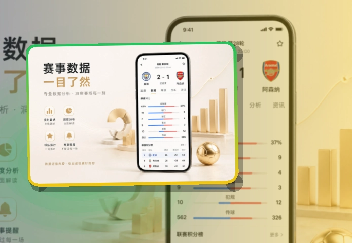 星空体育appAPP访问示意图