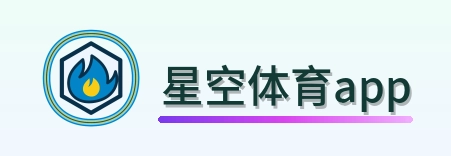 星空体育app Logo